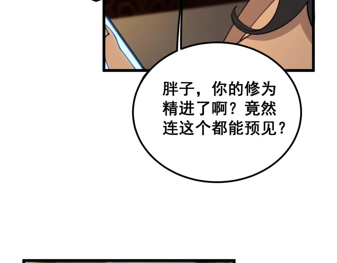 第405话 江湖大忌70