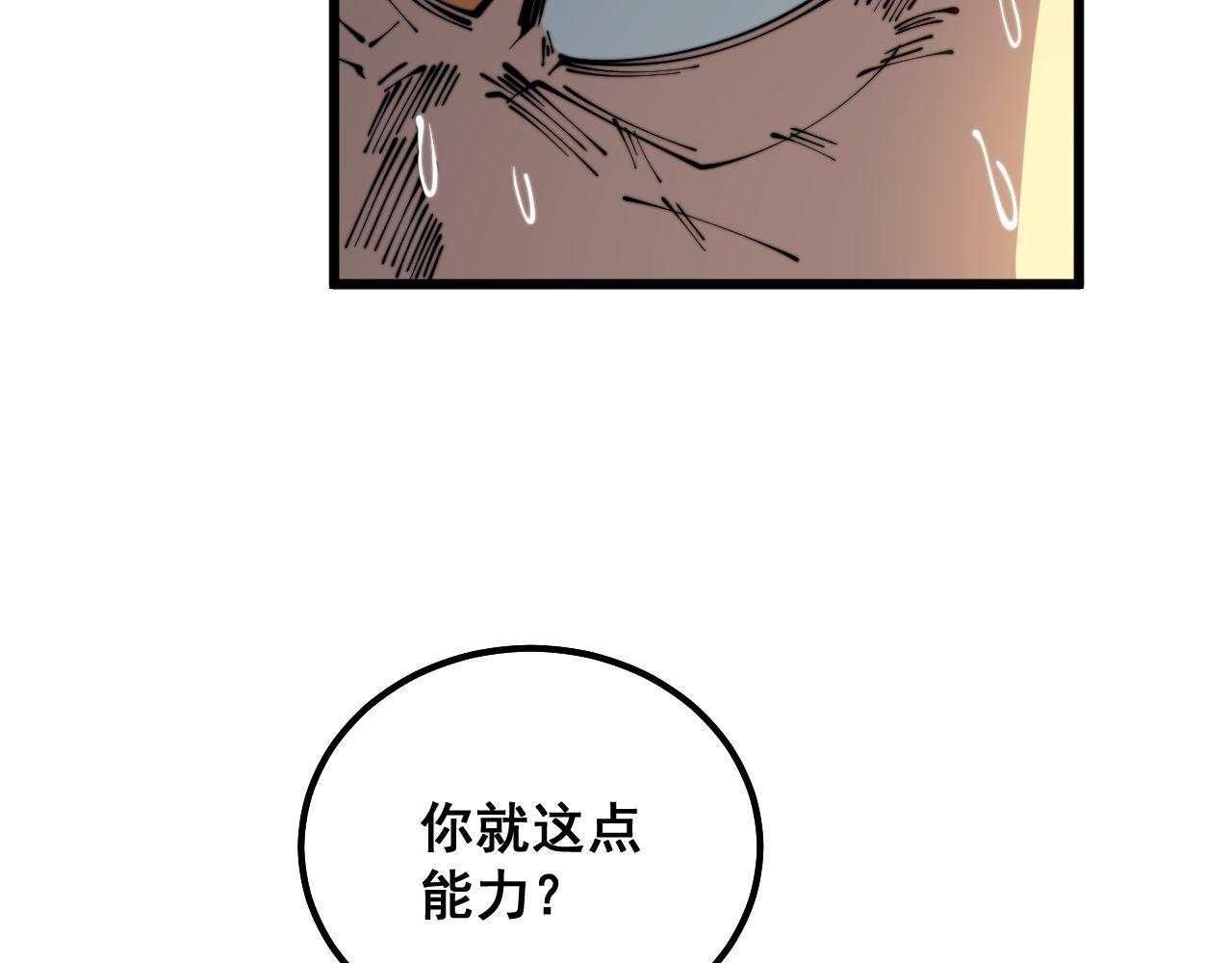 第314话 轩辕老爷子42