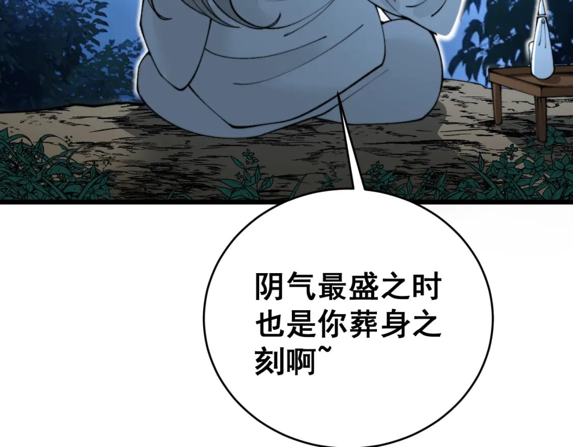 第413话 阴仇涧31