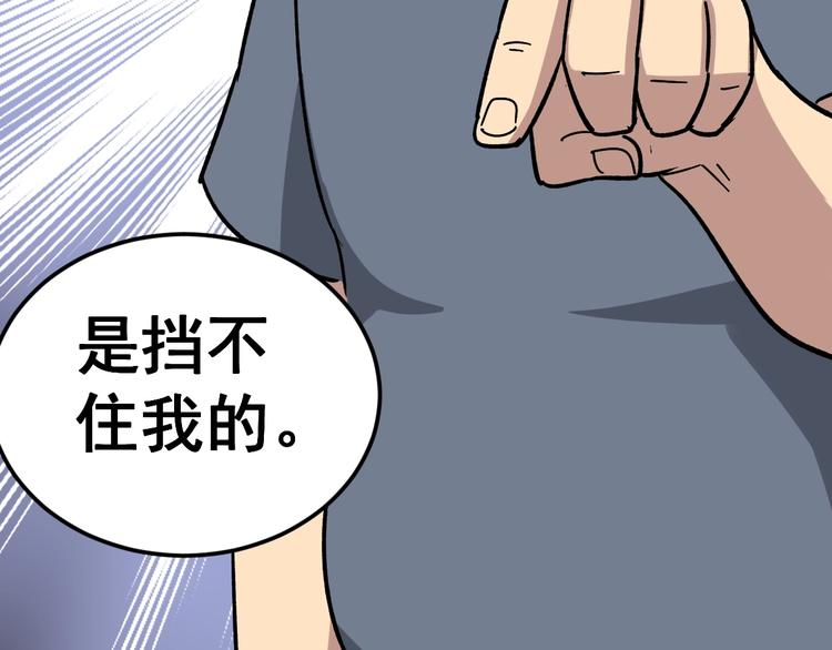第14话：胖子住嘴！181