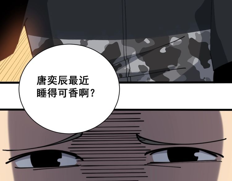 第214话 嫣嫣我想你52