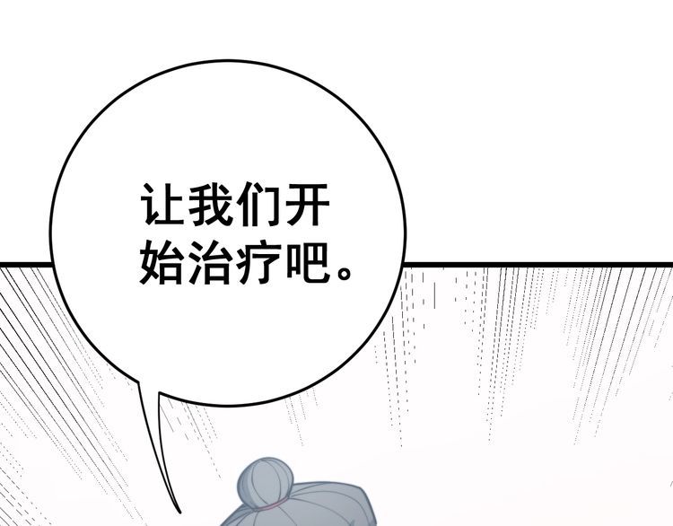 第175话 吃了啥你？49