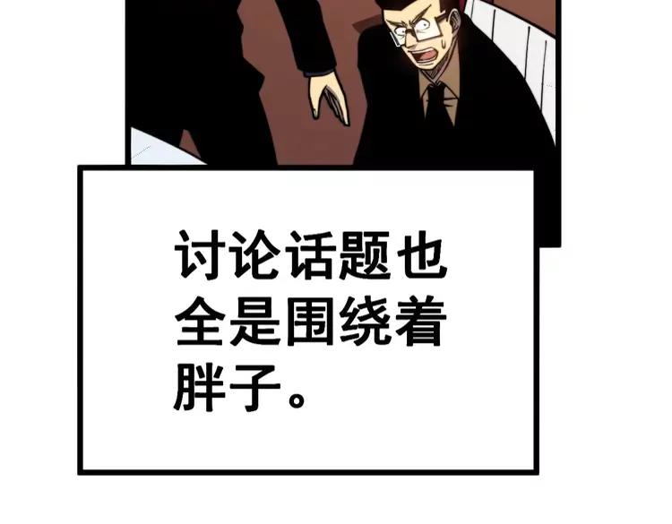 第253话 管闲事119