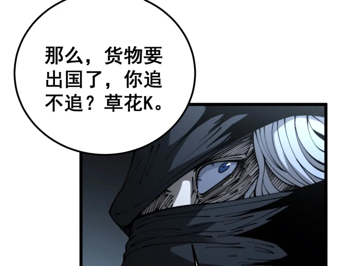 第428话 万里高空49