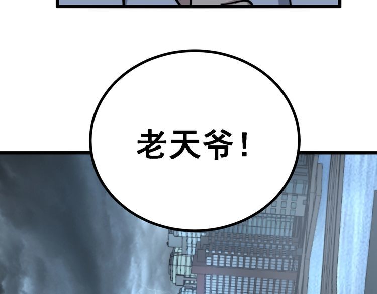 第224话 五行八卦84