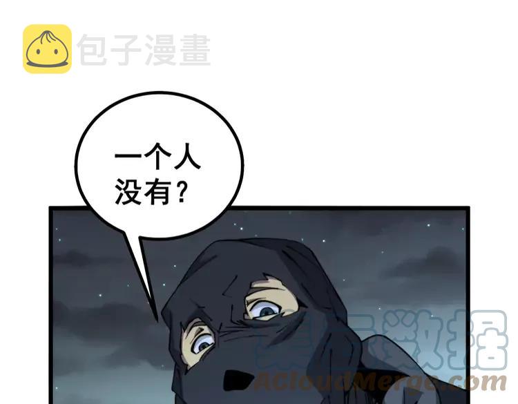 第267话 捞油水32