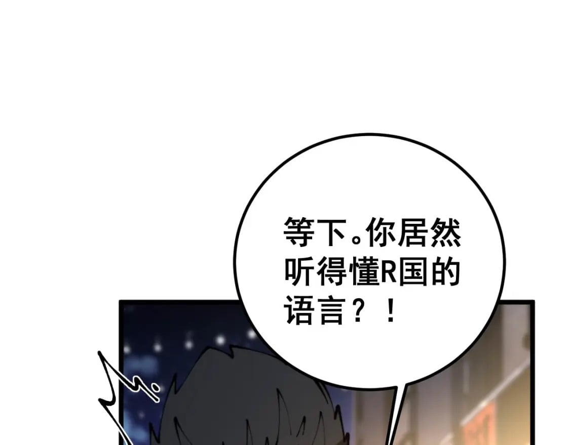 第430话 左青龙右白虎119