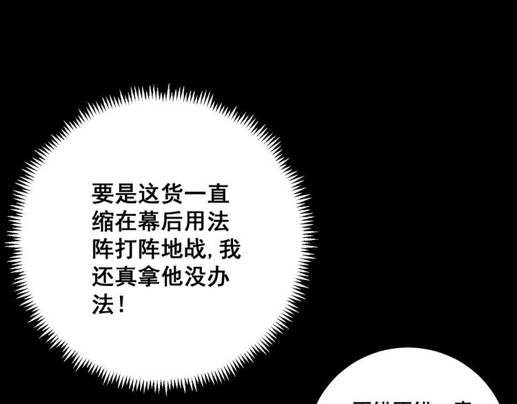 第71话 正主现身！119