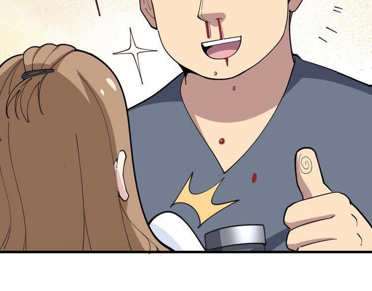 第41话 我说走错了你信吗？77