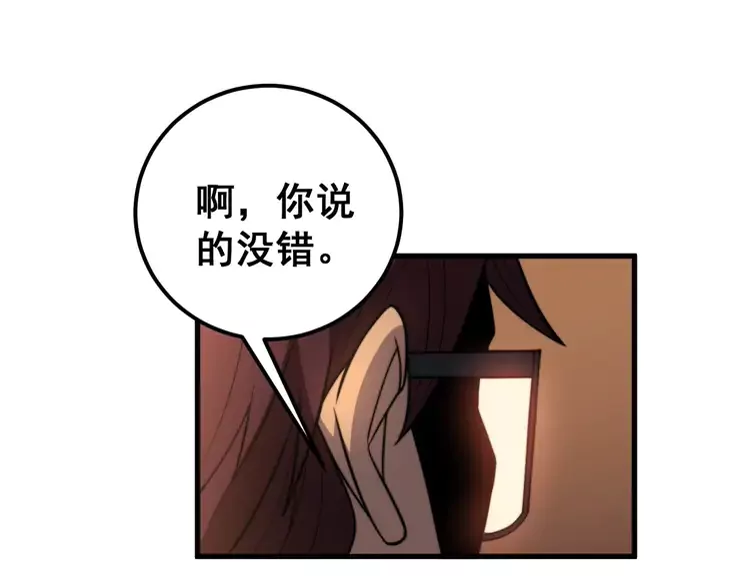 第256话 坦白从宽34