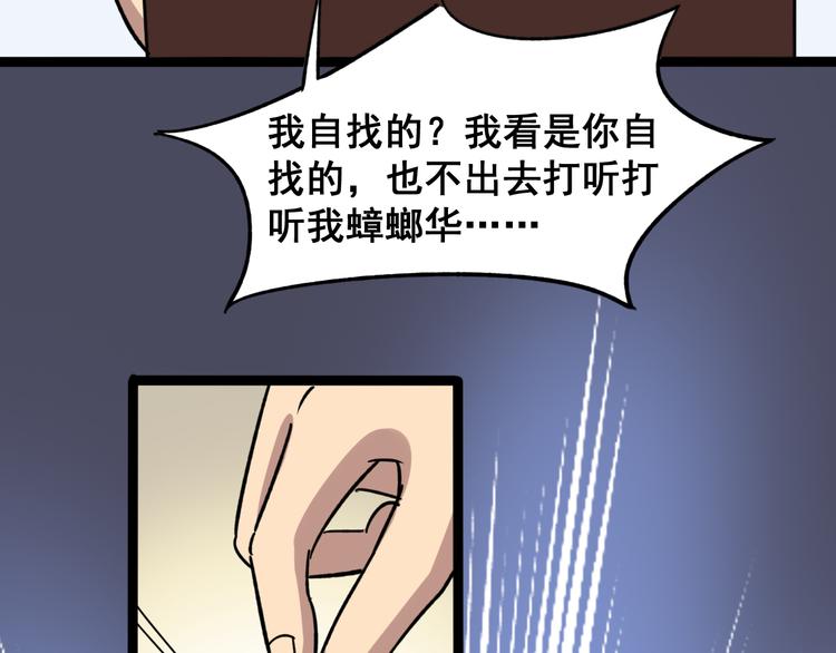 第7话：戴罪立功85
