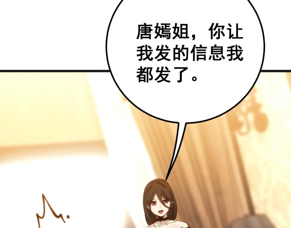 第439话 修罗场40