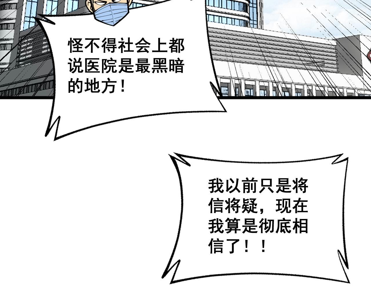 第347话 血债血还95