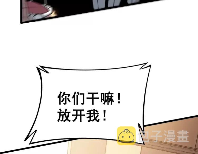 第253话 管闲事103
