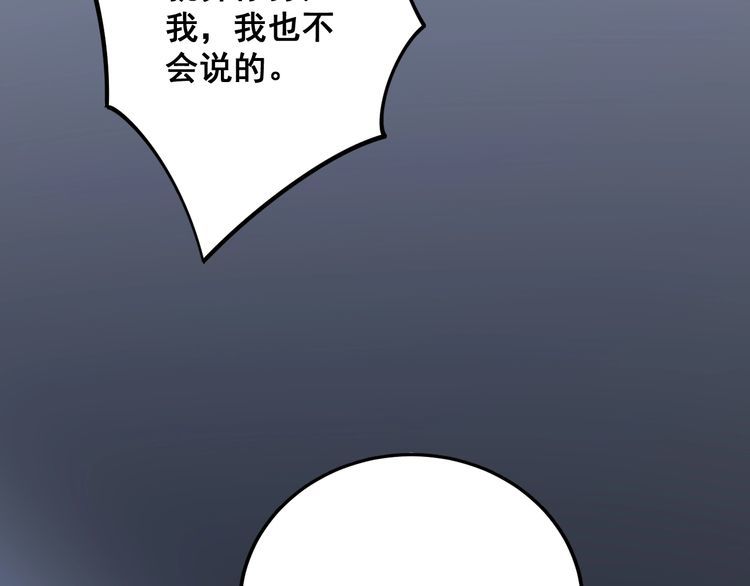 第118话 我是血族166