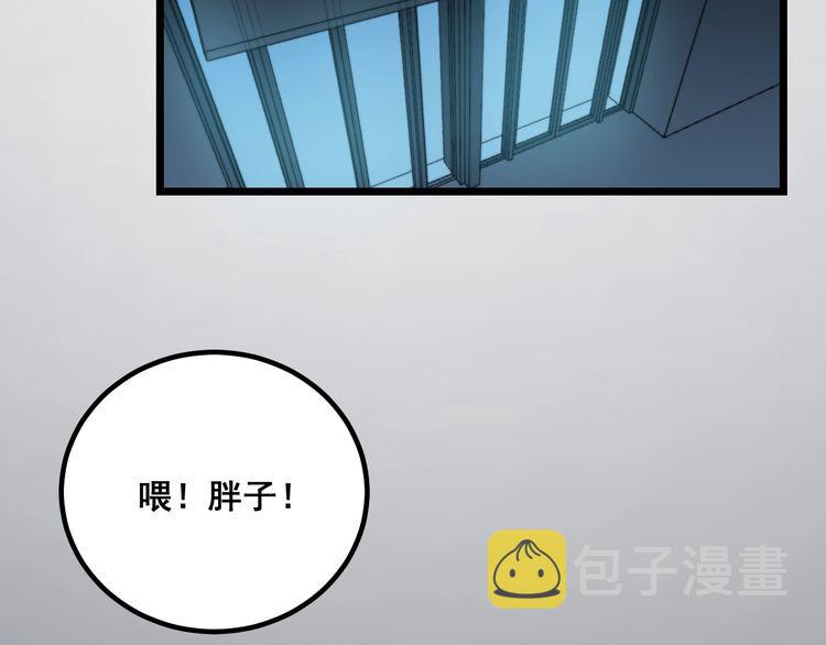 第224话 五行八卦16