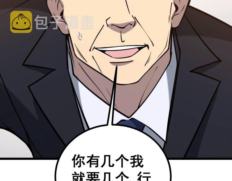第239话 元青花34