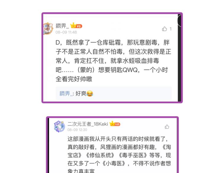 第37话：药到病除！142