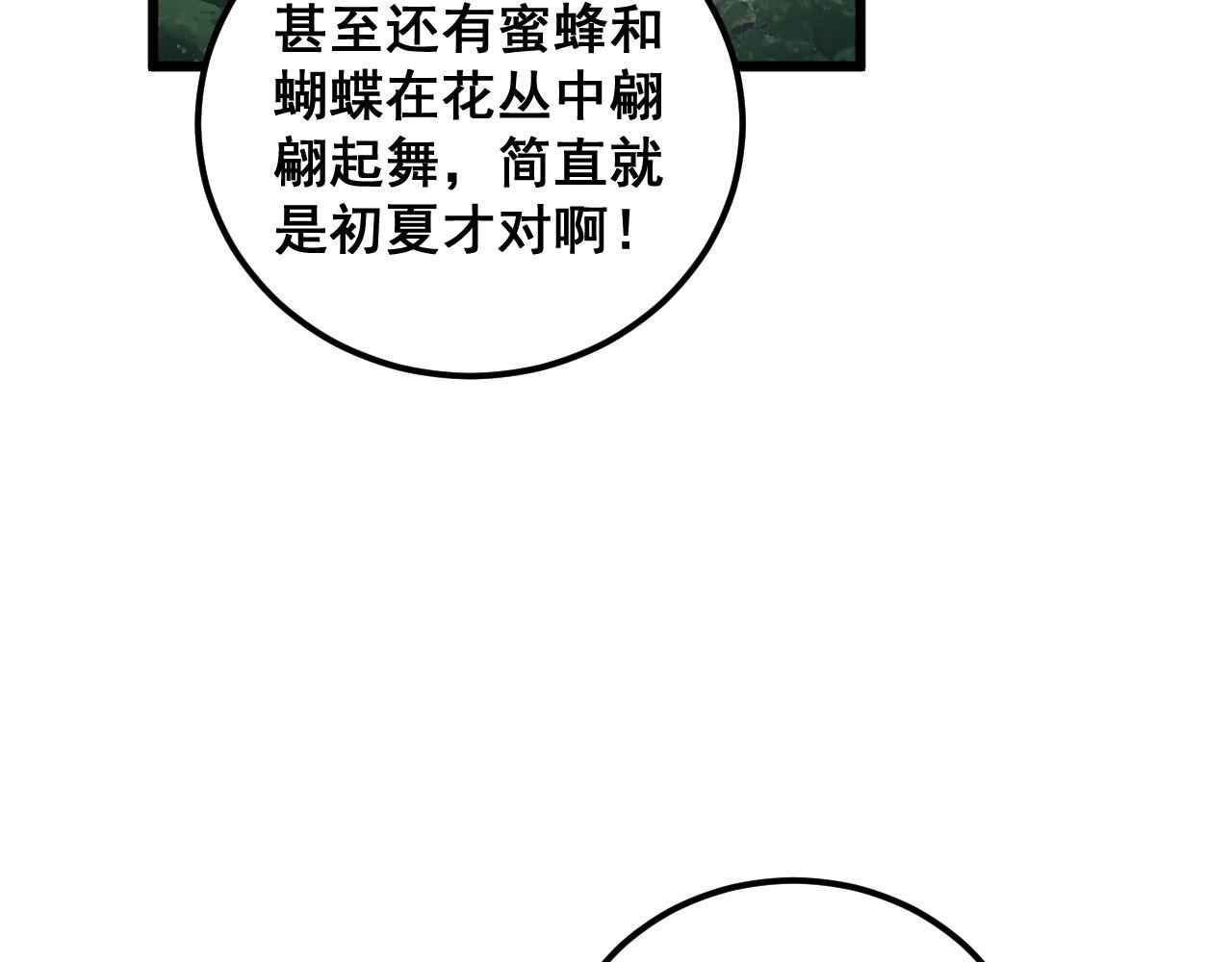 第362话 极阳之物33