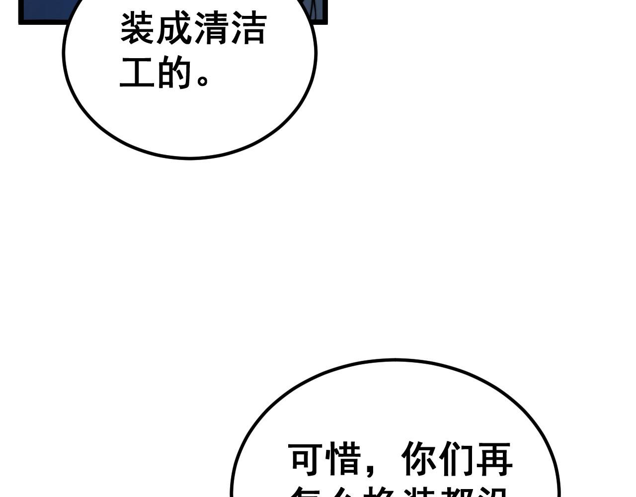第389话 犯桃花109