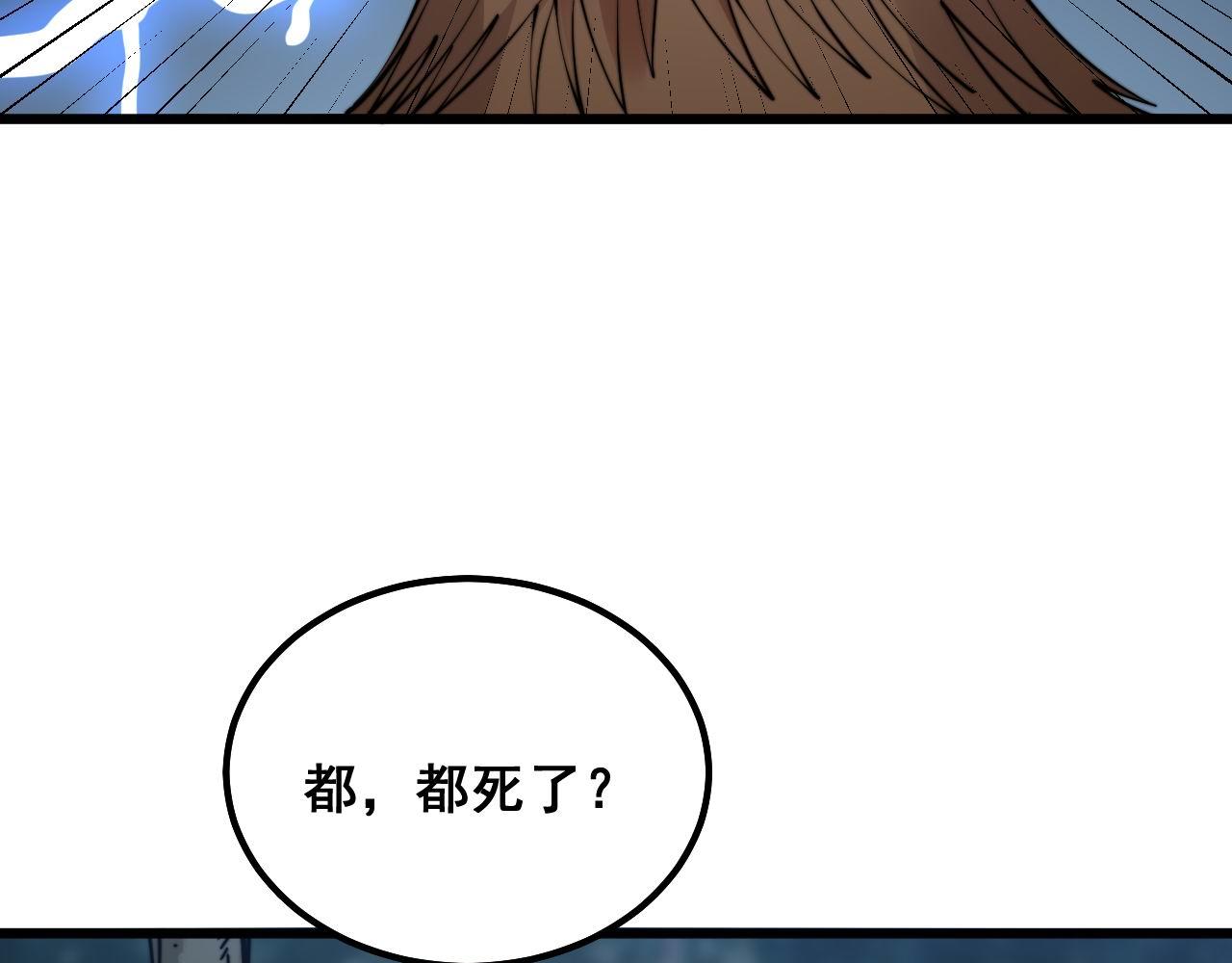 第288话 大王八21