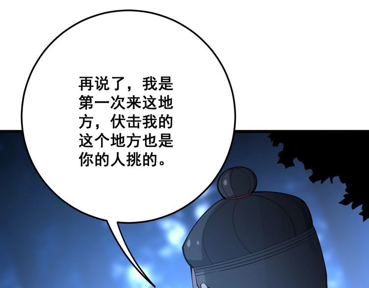 第85话 断水流上忍的刀法121