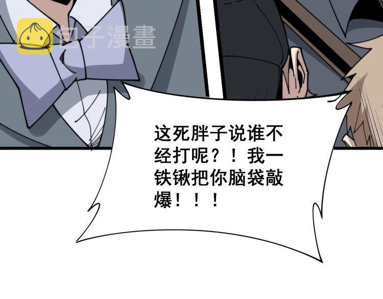 第199话 丑八怪78