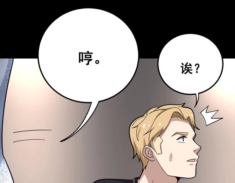 第46话 小胖鹌鹑110