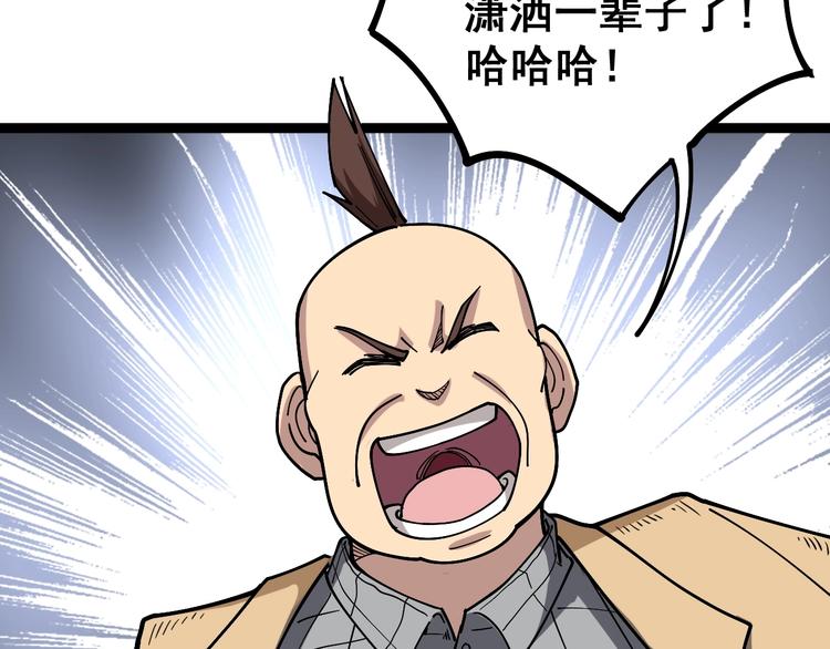 第33话：后有追兵101