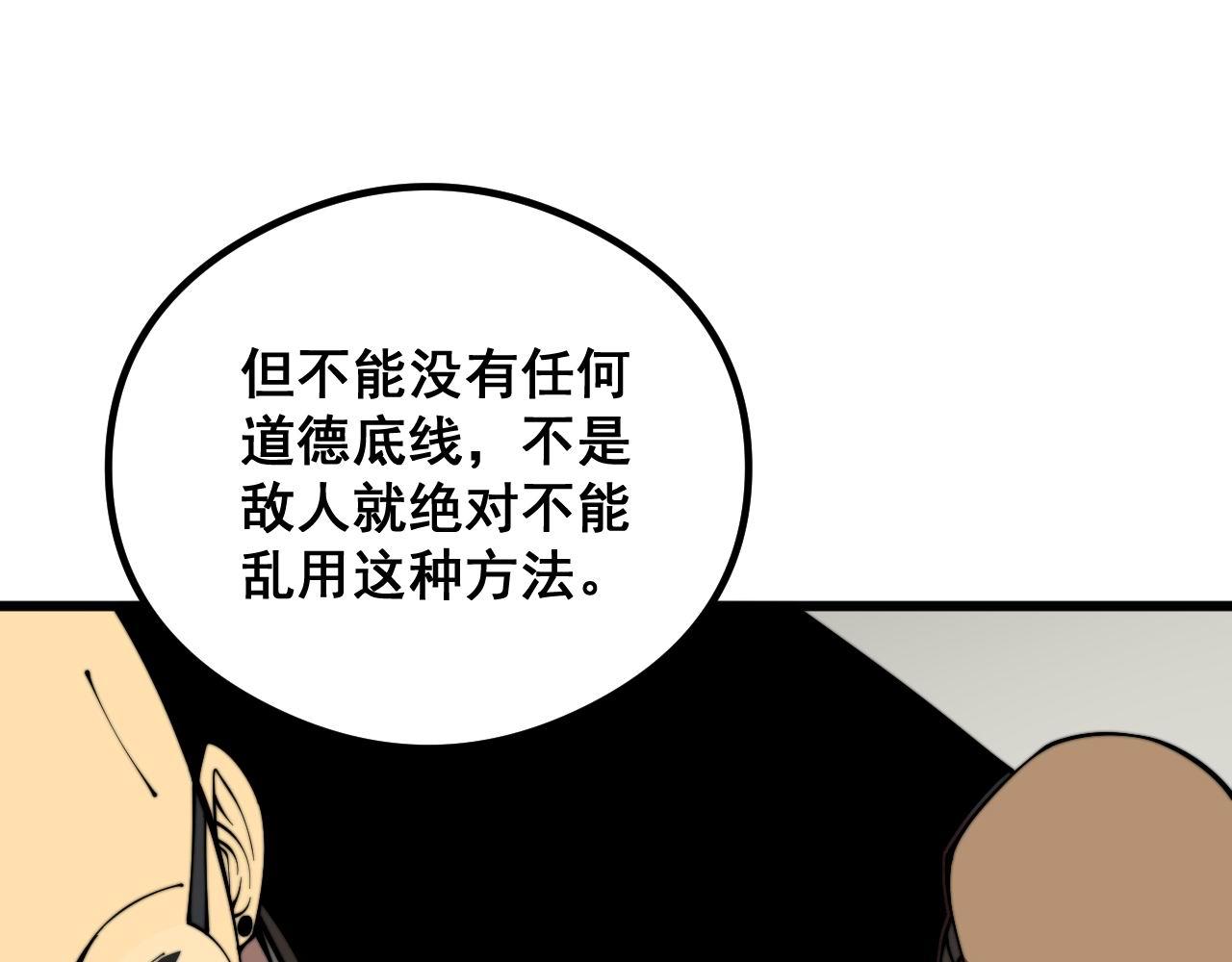 第351话 窥视三界97