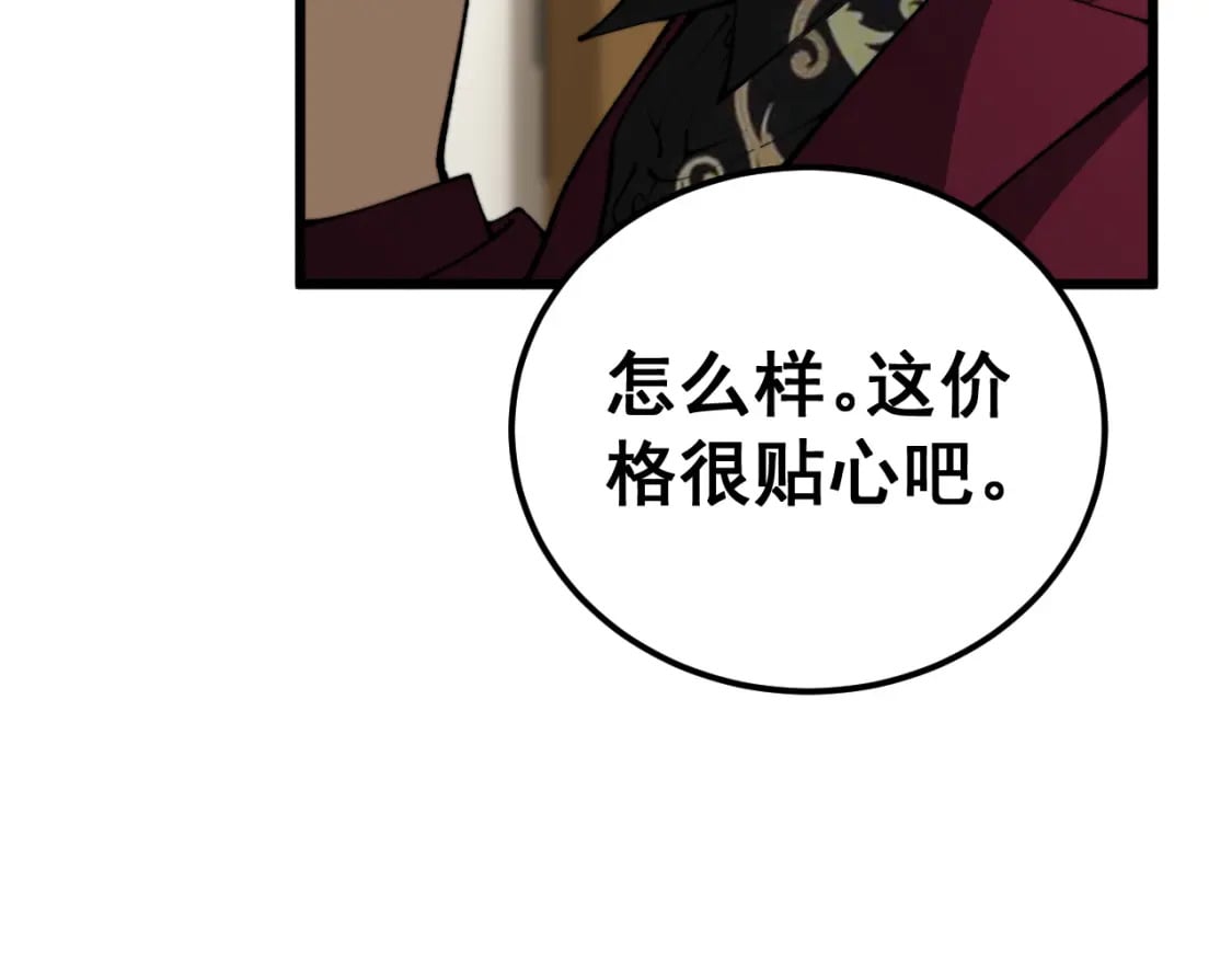 第431话 软脚虾58