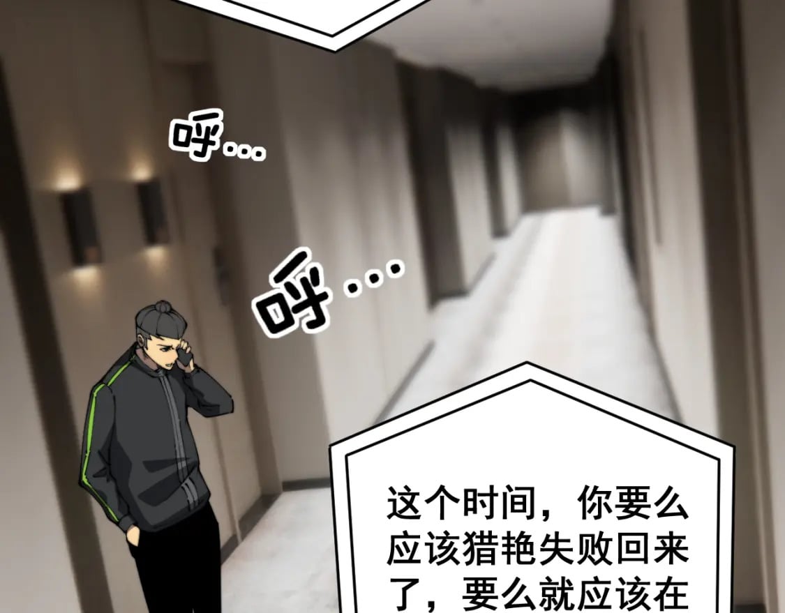 第405话 江湖大忌50