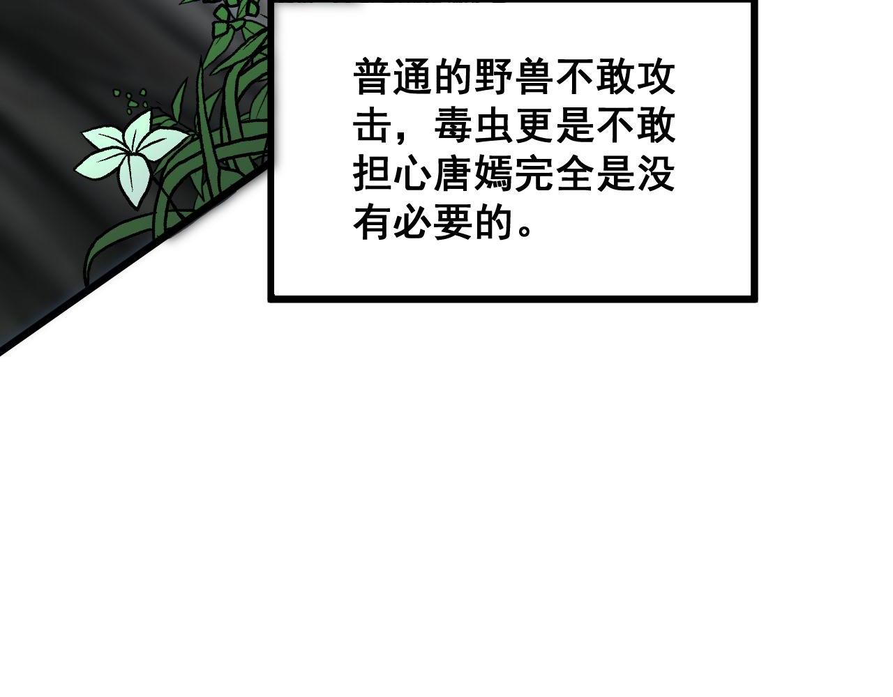 第287话 美食节目76