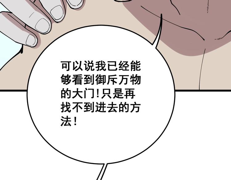 第62话 破境！54