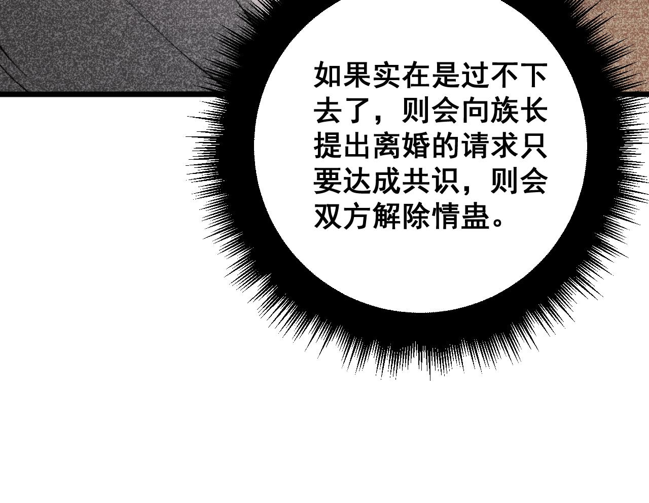 第324话 昔日情债37