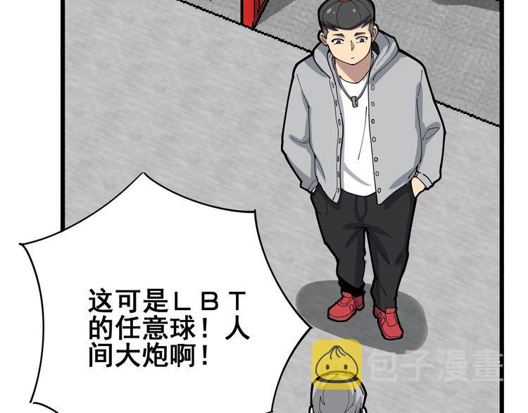 第103话 足球小胖102