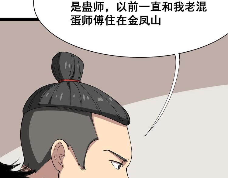 第4话：来自金凤山！22