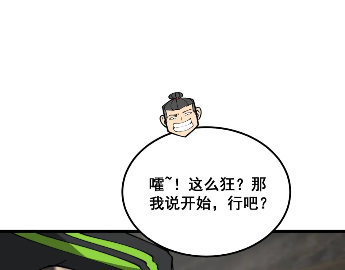 第408话 恒非子66