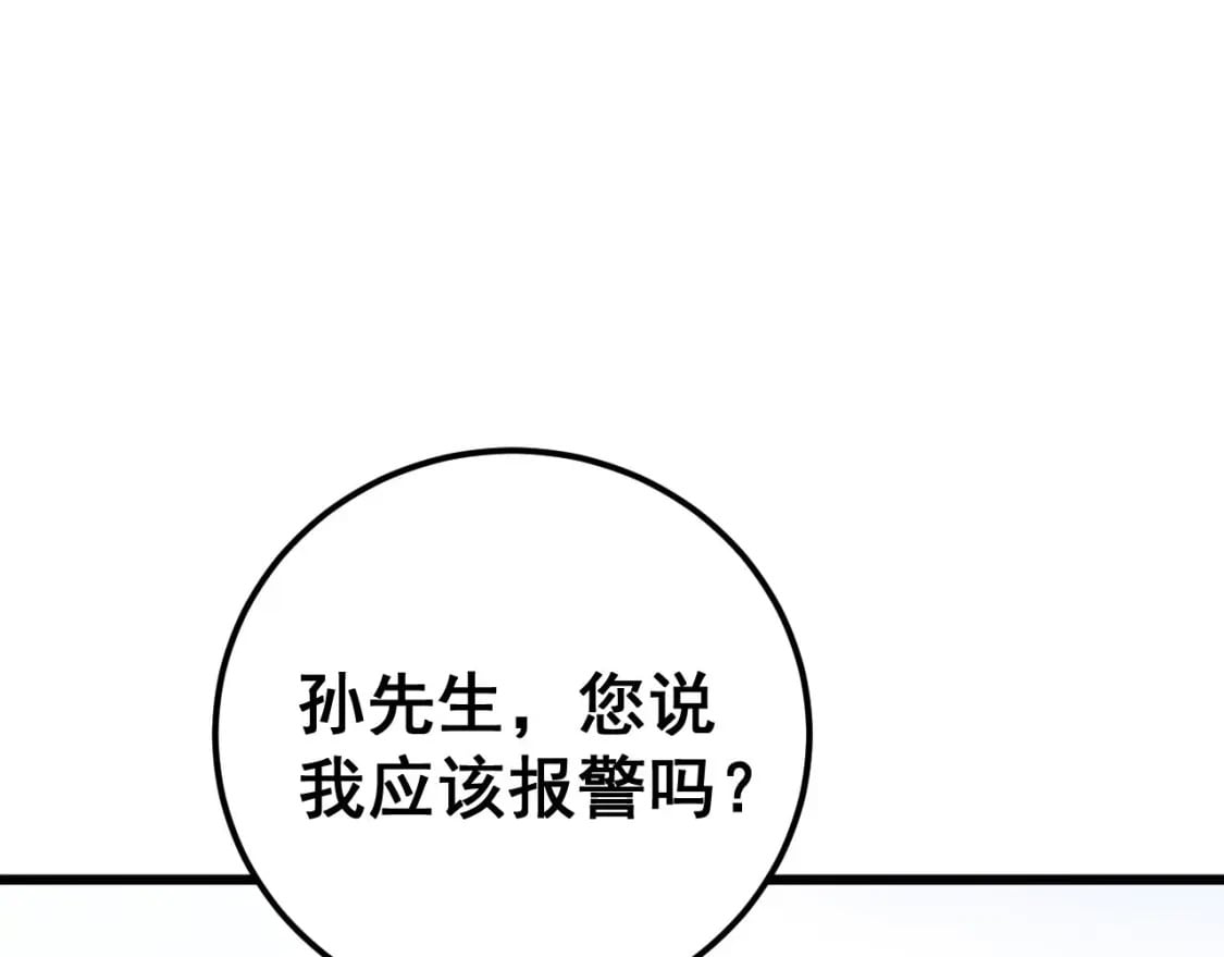 第425话 心中有鬼137