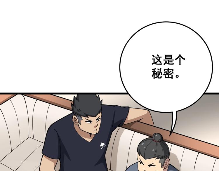 第50话 雕兄41