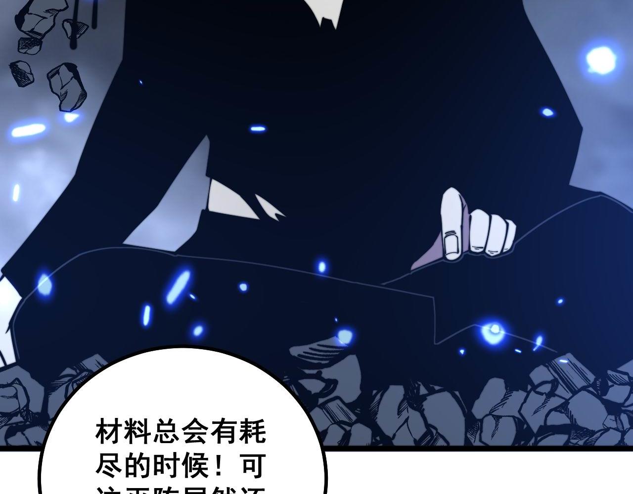 第308话 巫力47