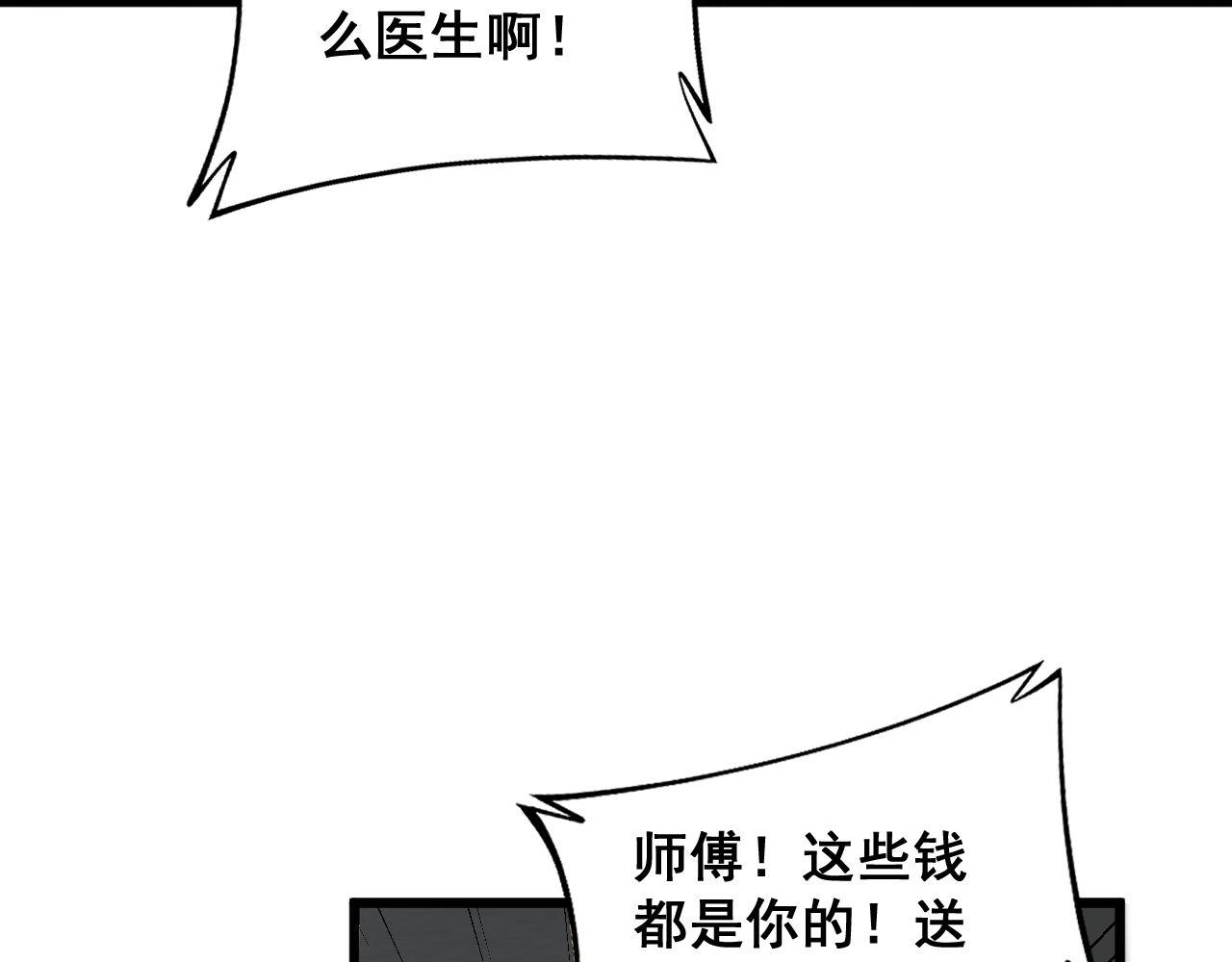 第362话 极阳之物88