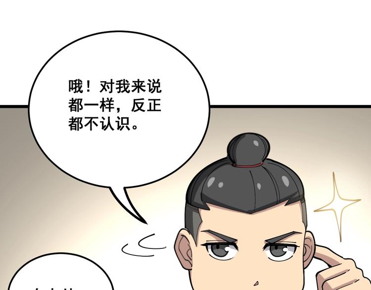 第40话 她是班上的校花104