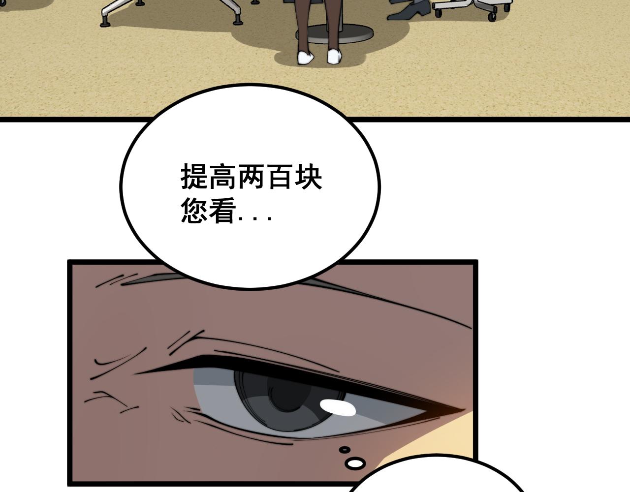 第380话 全家游59