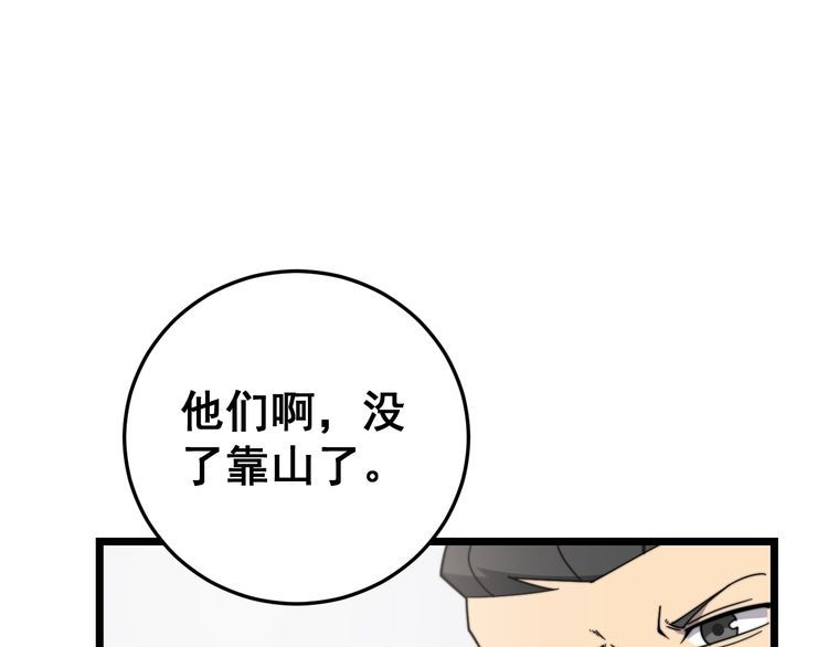 第209话 赚大了124