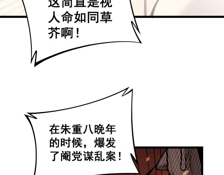 第227话 人殉92