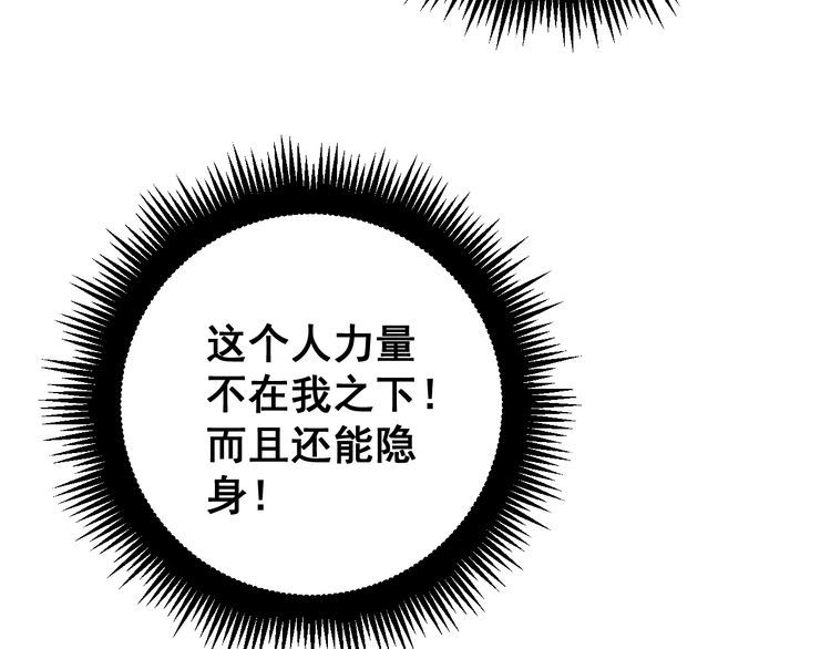 第178话 一群老鼠162