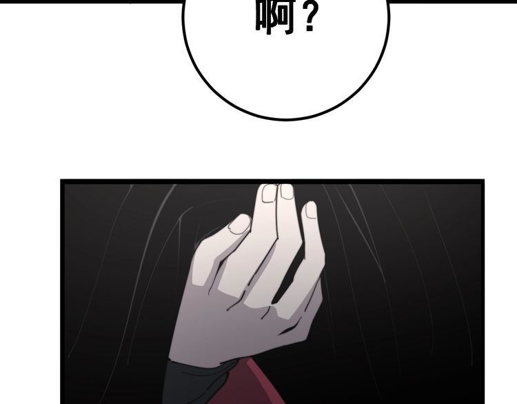 第130话 荆棘满洞85