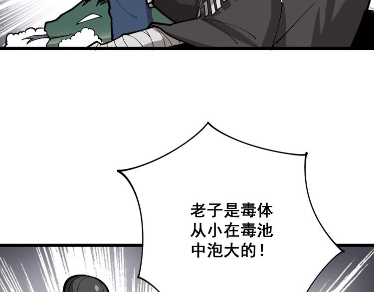 第74话 绝地反杀71