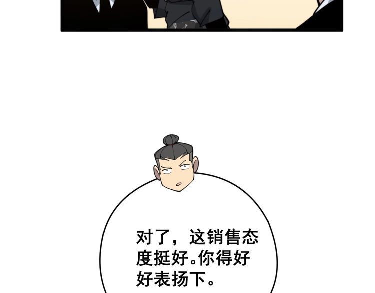 第213话 社会我胖哥129